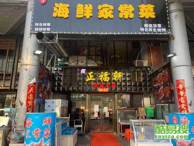 天津酷易搜转让信息