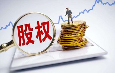 5%股权做激励，是画饼充饥还是精准发力？